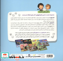 ماجراجویان در جست وجوی گنج - تصویر 2