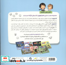 ماجراجویان و ماجرای رم - تصویر 2