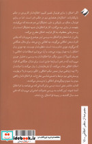 درآمدی به فرااخلاق - تصویر 4