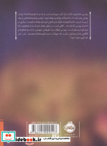 پرسی جکسون و ایزدان المپ 7 خشم ایزدبانوی سه رخ - تصویر 3