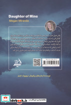 دختر من - تصویر 3
