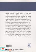 مجموعه مقالات هوش هیجانی - تصویر 4