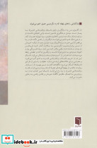 راز مگوی من با درمانگرم - تصویر 2