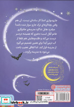 جادوگر چلمن 1 - تصویر 3