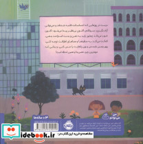 اکنون بی نظیر - تصویر 3
