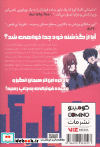 مانگا فارسی قفل آبی 3 - تصویر 3