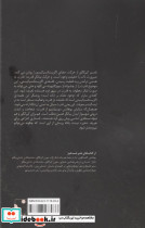 فلسفه صیرورت کیرکگور - تصویر 3