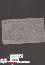 هگل شب خیز - تصویر 4