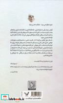 آرامش مردار - تصویر 3