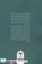 پشت پرده تخت طاووس - تصویر 2