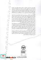 خطی بر شن - تصویر 2
