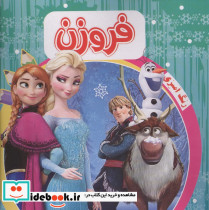 رنگ آمیزی فروزن سبز آدرینا