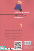طراحی زندگی - تصویر 3