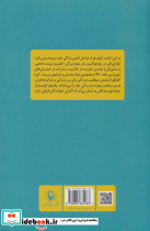زندگی من پائولو کوئیلو - تصویر 2
