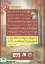 روباهی که راهبی را فریب داد - تصویر 3