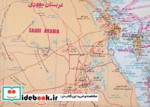 نقشه سیاسی و تاریخی خلیج فارس - تصویر 2