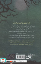 باغبان شب سلفون افق - تصویر 3