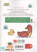 هنرمند کوچک مزرعه  رنگ آمیزی دوزبانه - تصویر 3