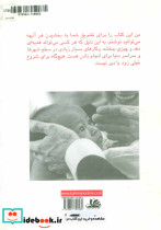 بخشش اثر بیل کلینتون - تصویر 2