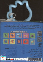 کتاب حمام میوه جابیرو - تصویر 3