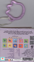 کتاب حمام لباس جابیرو - تصویر 3