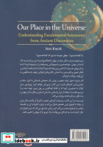 مکان ما در جهان - تصویر 3