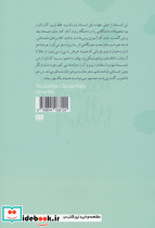 تابستانی که زیبا شدم 1 - تصویر 3