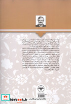فرهنگ تاریخ صفویه - تصویر 2