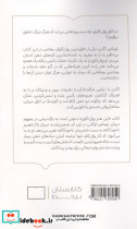 این هنر روان کاوی - تصویر 2