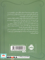 شاهزاده سیاه پوش 10 دردسر گربه ای - تصویر 2