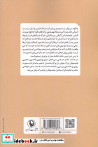 مرگ اندیشان فیلسوفان مرگ ومرگ فیلسوفان - تصویر 3