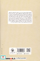 سال های جوانی ام - تصویر 3