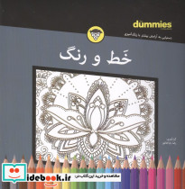 رنگ آمیزی خط و رنگ