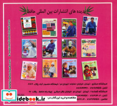 دنیای هنرخودآموز جامع بافتنی قدم به قدم 2 - تصویر 2