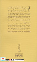 آقای لینکلن جوان - تصویر 3