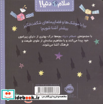 سلام دنیا موشک ها و فضا پیماها - تصویر 3