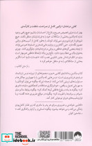 والدین به اندازه کافی خوب - تصویر 2