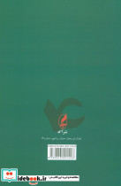چهار گفتار درباره زبان - تصویر 2