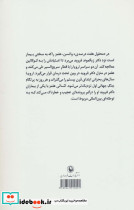 شرلوک هلمز در محلول هفت درصدی - تصویر 2