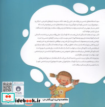 رازهای تو چه رنگی است - تصویر 2
