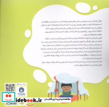 دنیای احساسات من - تصویر 2