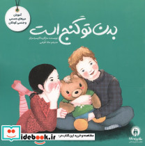 بدن تو گنج است