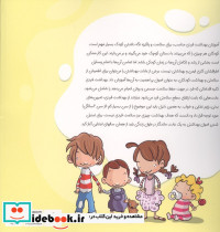 چهار قهرمان و همیشه تمیز - تصویر 2