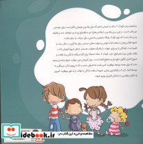 چهار قهرمان و پوشک دیگه بسه - تصویر 2
