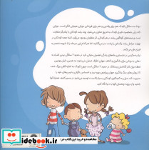 چهار قهرمان و بای بای پستونک - تصویر 2