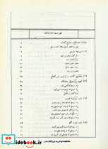 ترجمه کلیله و دمنه نشر جامی - تصویر 3