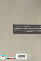 در جبهه ی غربی خبری نیست - تصویر 3