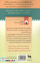 ترس را احساس کن اما کارت را انجام بده - تصویر 2