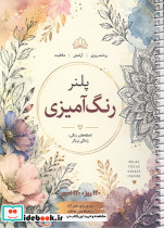 ساکت شو و انجامش بده