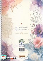 ساکت شو و انجامش بده - تصویر 2